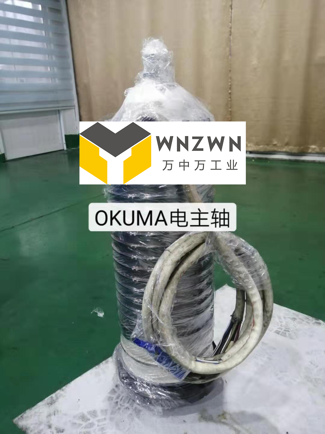 OKUMA电主轴维修