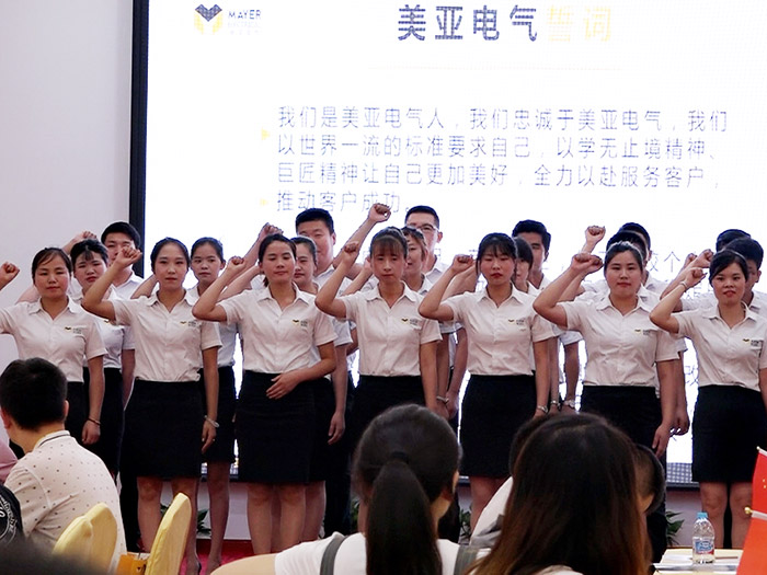 修修哒员工宣誓